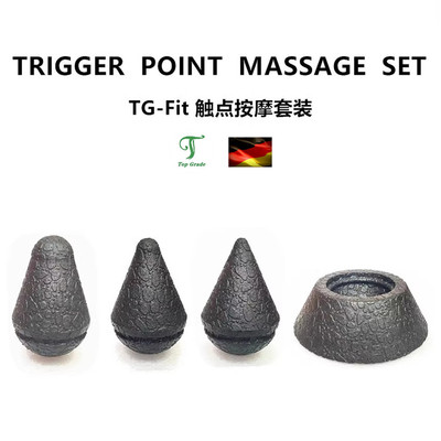 TG德国扳机触点圆锥按摩筋膜球