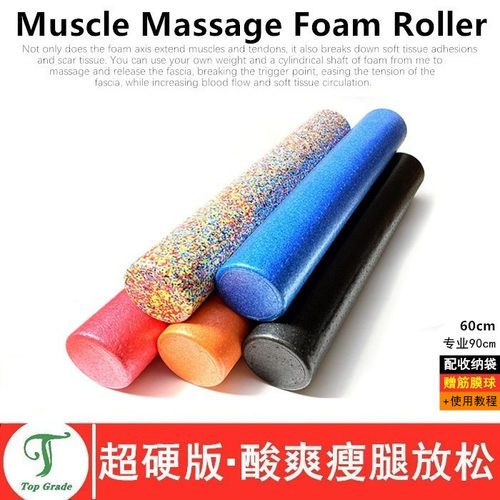 TG专业超硬Pro泡沫轴塑形放松腿