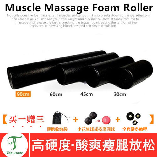 TG高硬度波浪瘦腿泡沫轴体态放松