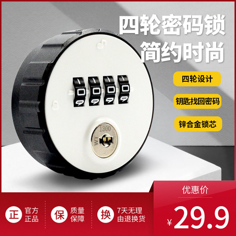 机械密码开锁柜锁家用更衣柜鞋柜抽屉鞋柜加厚电子锁文件柜备用匙