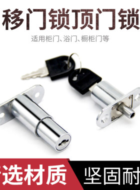 包邮105移门锁 抽屉锁 橱柜门锁 家具锁禁锁移门顶锁门窗锁趟门锁