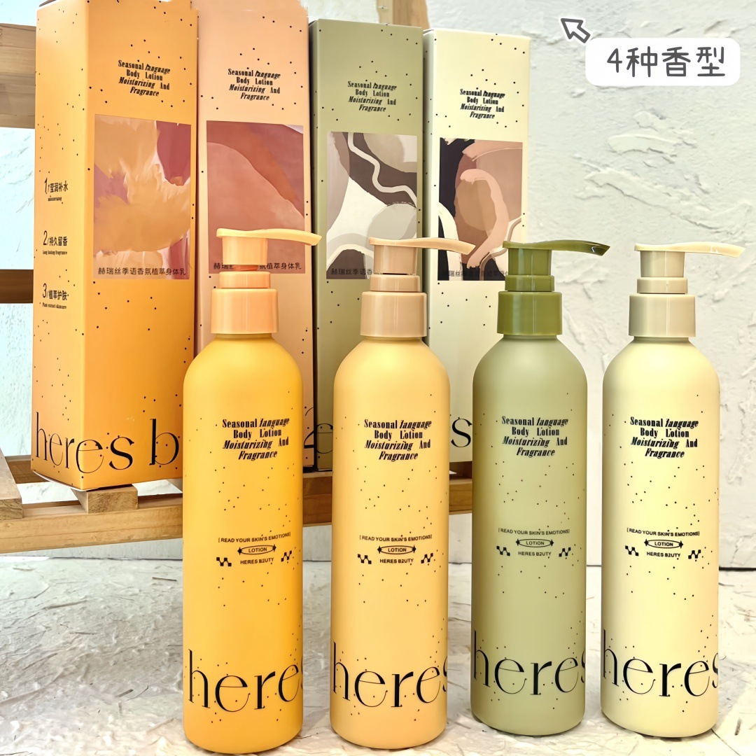 HERESB2UTY/赫瑞丝赫瑞丝季语