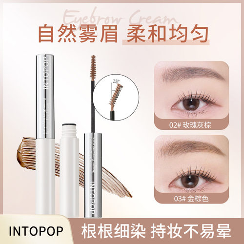 INTOPOP绒雾持色染眉膏防水防汗