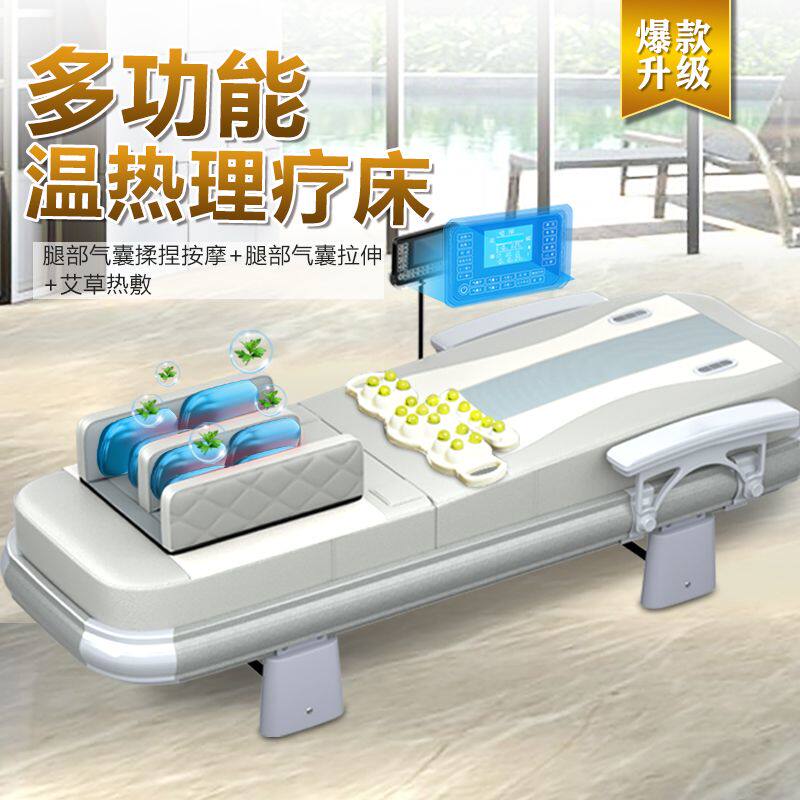 多功能温热理疗床脊柱扫描全身玉石推拿按摩床同康亦健康坊咏寿堂