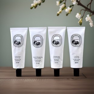 diptyque蒂普提克无花果酒店系列 洗发水护发素洁肤露润肤乳 香皂