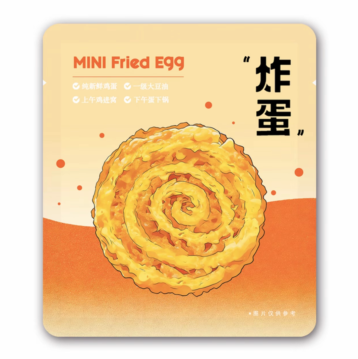 鲍炸丸家迷你漩涡炸蛋