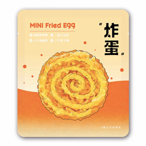 鲍炸丸家迷你漩涡炸蛋