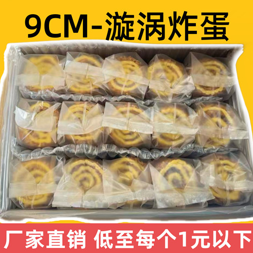 9CM漩涡炸蛋夜市摆摊螺蛳粉火锅串串香必选嗦粉伴侣鲍炸丸家商用