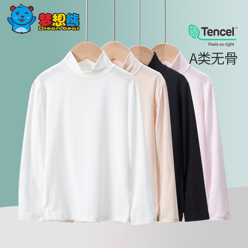 儿童打底衫莫代尔薄半高领女童白色t恤男童宝宝秋衣单件上衣内穿,童装/婴儿装/亲子装,T恤,淘宝优惠券,粉丝福利购,淘宝优惠卷