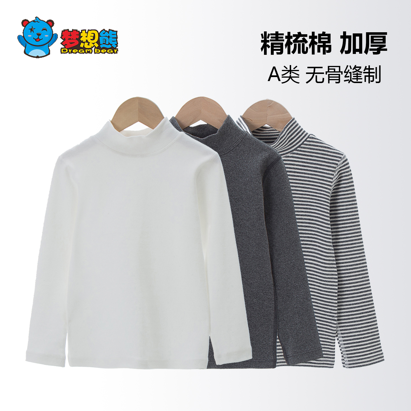 儿童加厚中领保暖上衣纯色棉质男童打底衫秋冬女童条纹黑白色T恤