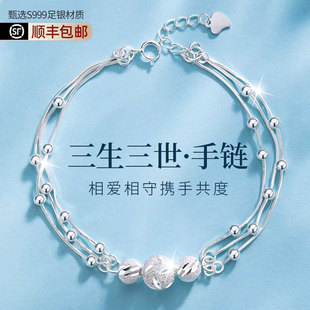 S999足银三生三世转运珠手链女新款 轻奢高级生日礼物七夕送女友