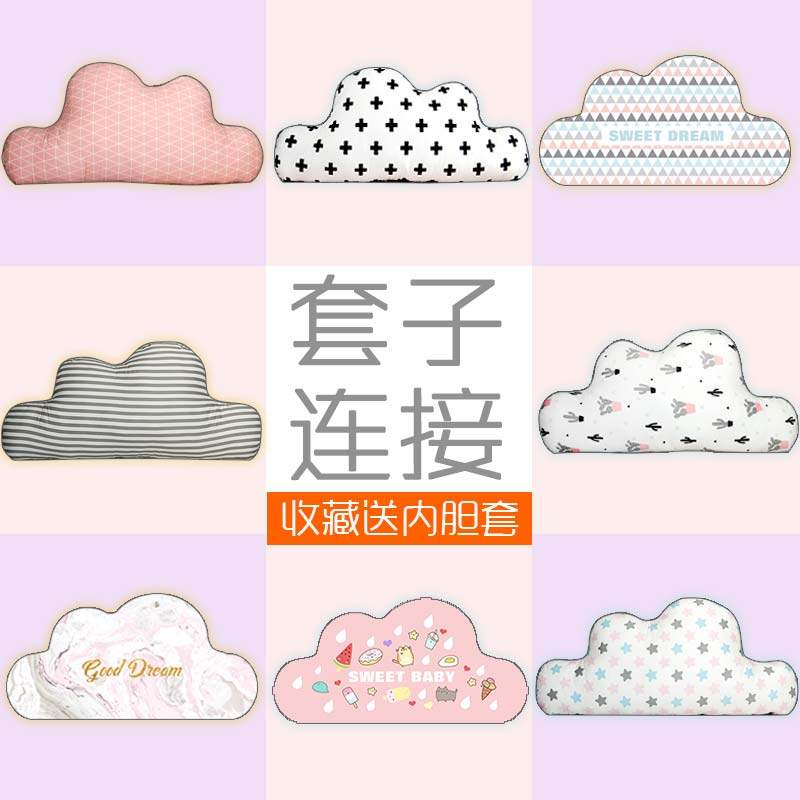 【只是套子不含芯】床头靠枕大靠背ins云朵靠枕 卧室抱枕靠垫套图片