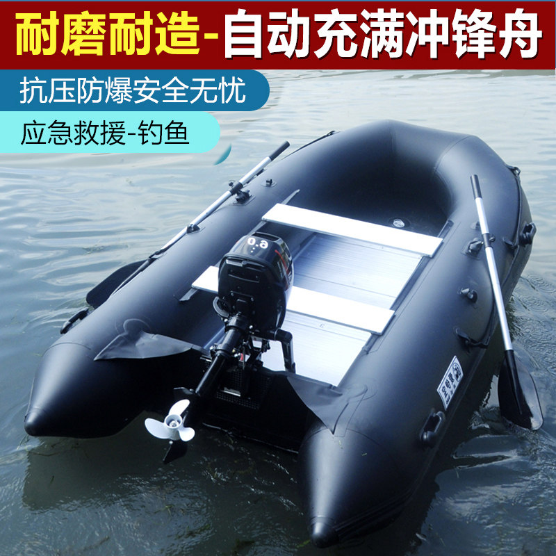 26款自动充满冲锋舟橡皮艇加厚耐磨快艇救援路亚渔船皮划艇钓鱼船