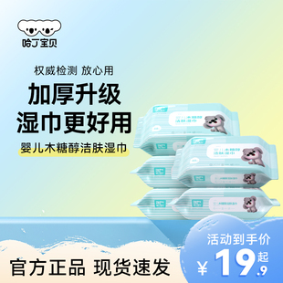 婴儿湿巾48抽小包随身装 湿巾纸手口屁专用幼儿宝宝新生家庭便携