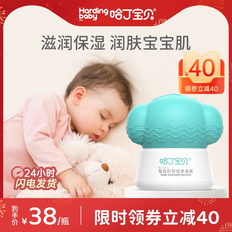 哈丁寶貝嬰兒四季面霜無添加擦臉油保濕補水防裂新生兒寶寶霜_hardingbaby哈丁寶貝旗艦_嬰童用品