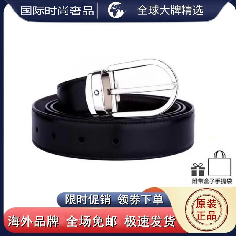 正品代购万宝龙男士皮带经典椭圆马蹄形针扣双面用商务腰带 38157