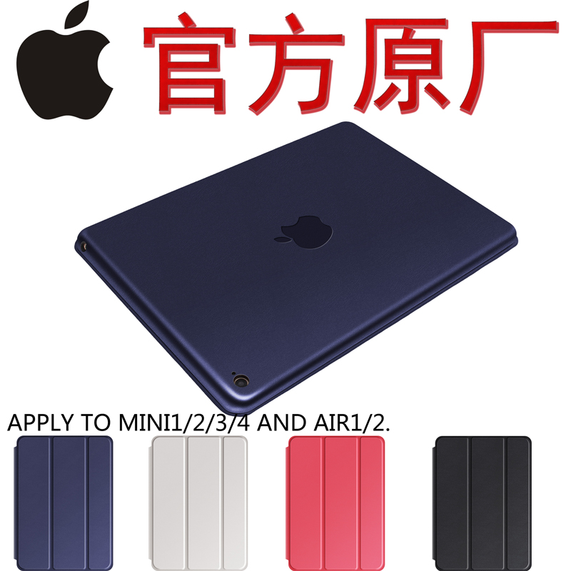 Æ»¹ûipad air2±£»¤Ì×mini4Ô×°¿Çmini2 smart case coverÈ«°ü³¬±¡