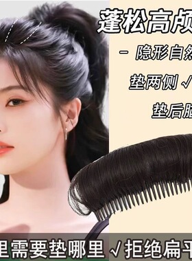 头顶增高盘发器发根无痕隐形发垫