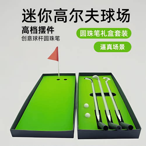 高尔夫球杆笔趣味学生文具圆珠笔创意圆珠笔三色圆珠笔礼品套装