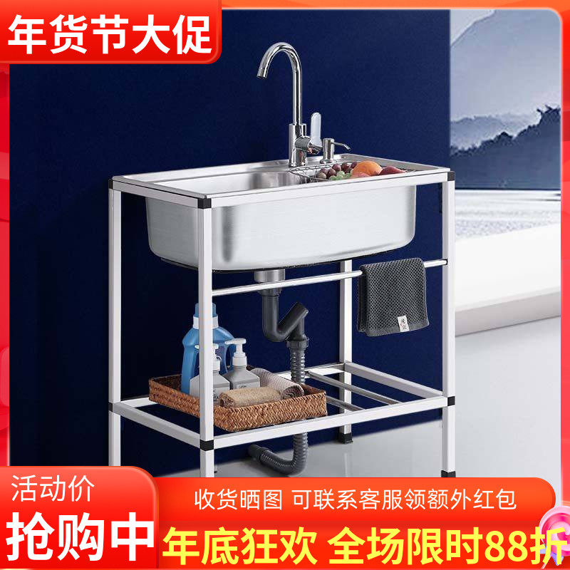 厨房加厚简易不锈钢水槽单槽双槽带支架水盆洗菜盆洗碗池套餐家用,家装主材,水槽套餐,淘宝优惠券,粉丝福利购,淘宝优惠卷