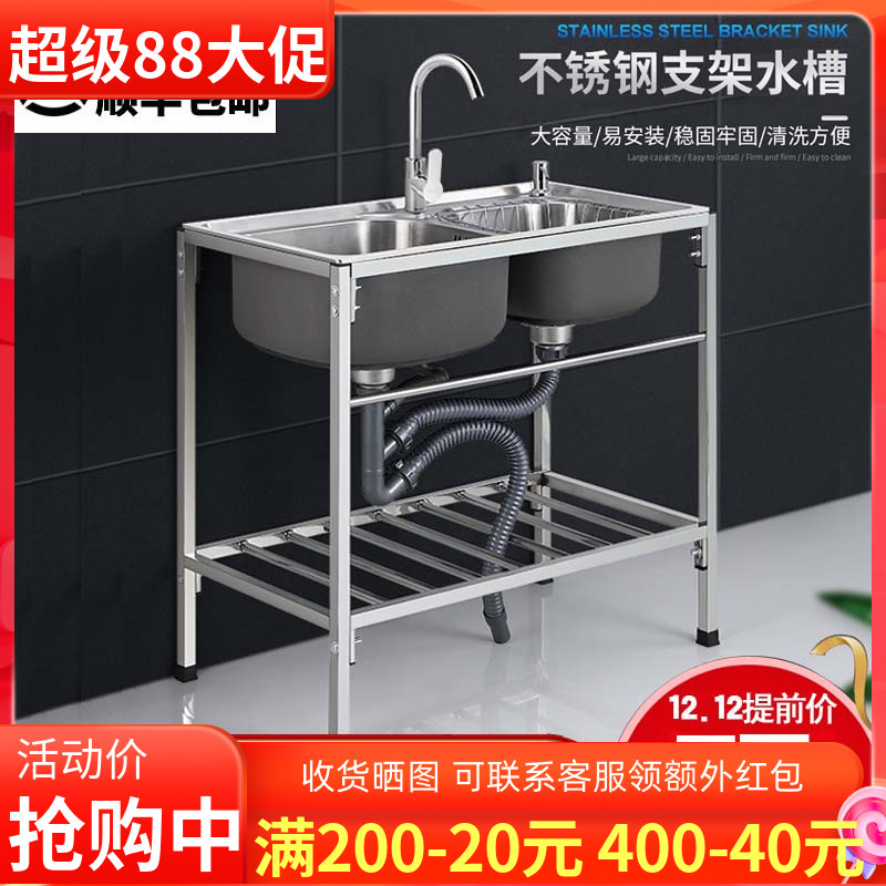 水槽带支架厨房不锈钢落地加厚
