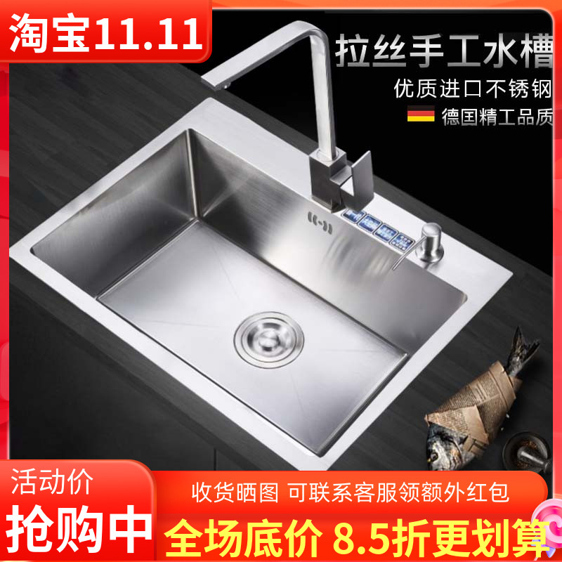 加厚套餐台上盆手工水槽不锈钢