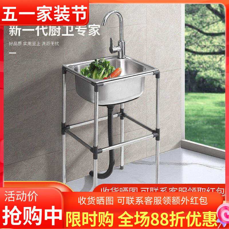 厨房加厚不锈钢洗菜盆单槽带支架洗涤槽洗碗池水槽大单盆带架子