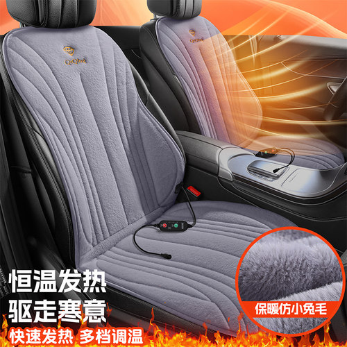 冬天加热改装保暖毛垫温暖坐垫