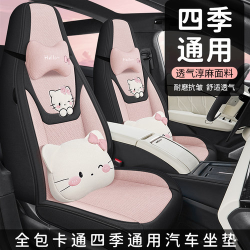 2026款大众四季全包专用座套