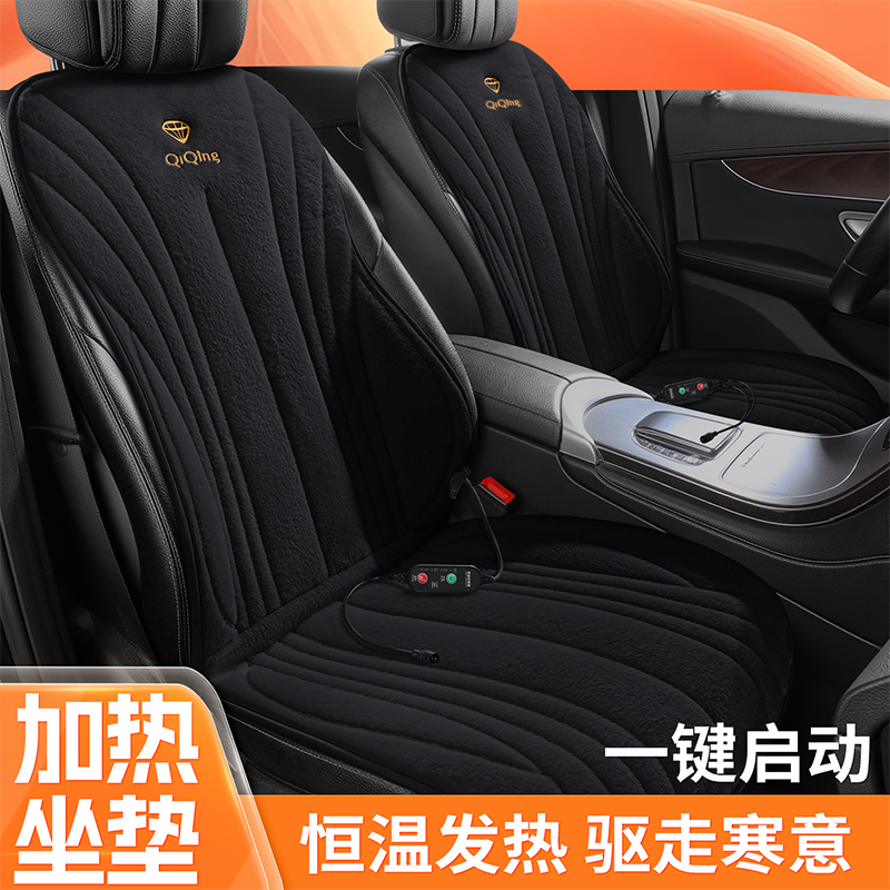 一体加热毛绒坐垫单座通用
