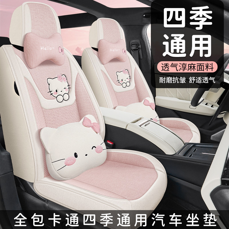 朗逸途观全包围四季通用专车座套