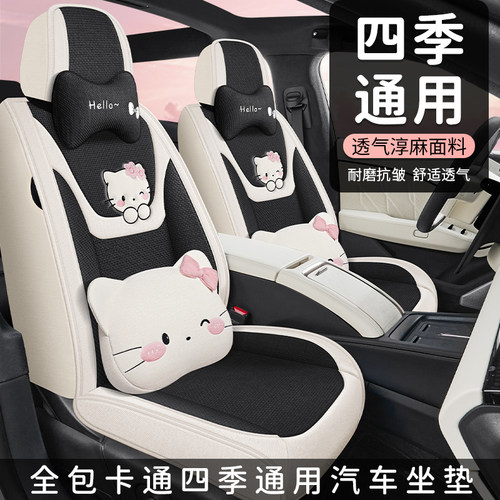 2026款传祺GS3/影豹夏季座椅套