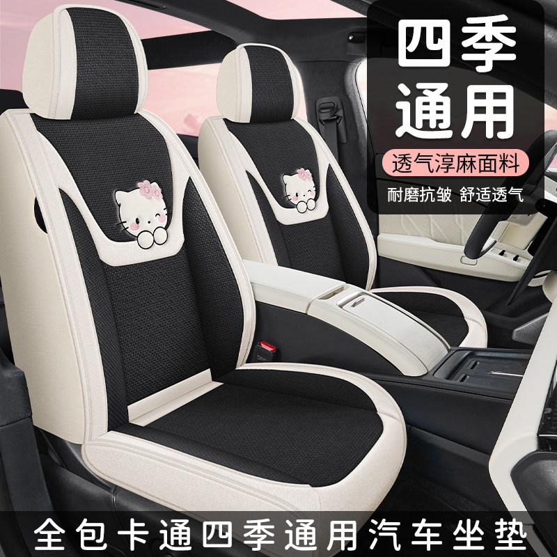 比亚迪专用全包座椅套布艺坐垫