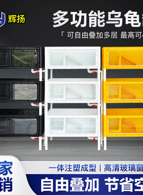 乌龟缸龟箱排缸大型鱼缸高清透明玻璃pp繁殖箱产蛋箱龟池周转箱