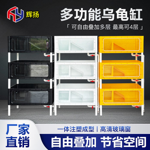 辉扬透明玻璃龟缸多功能产蛋