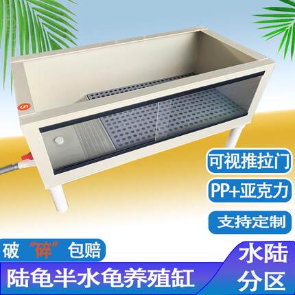 半水陆龟黄缘生态龟池家用PP龟箱养殖箱龟箱亚克力透明推拉门龟缸