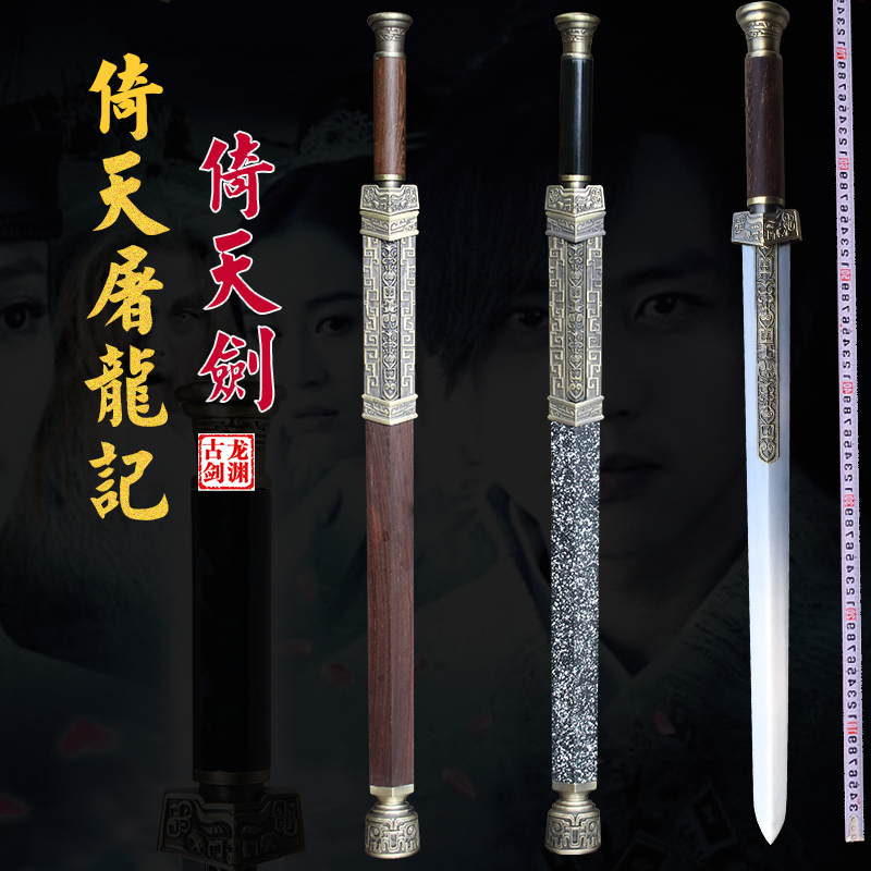 龙泉镇刀剑八面祖师短剑汉剑镇宅宝剑冷兵器硬剑未开刃武当倚天剑