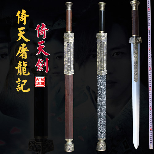 龙泉镇刀剑八面祖师短剑汉剑镇宅宝剑冷兵器硬剑未开刃武当倚天剑