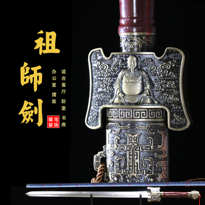龙泉大宝剑镇宅装饰硬剑