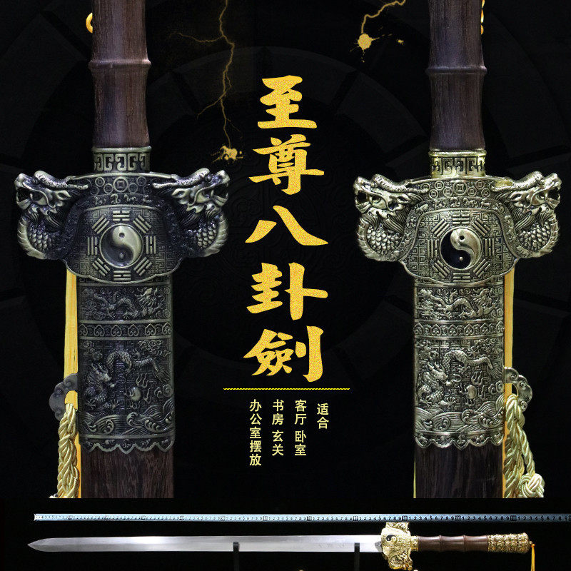 大宝剑龙泉镇八卦龙皇剑长硬剑装饰重剑巨剑礼品镇宅收藏剑未开刃