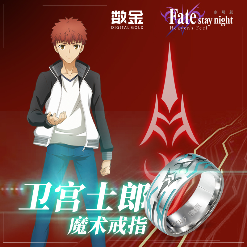 幸运石正版周边fate系列