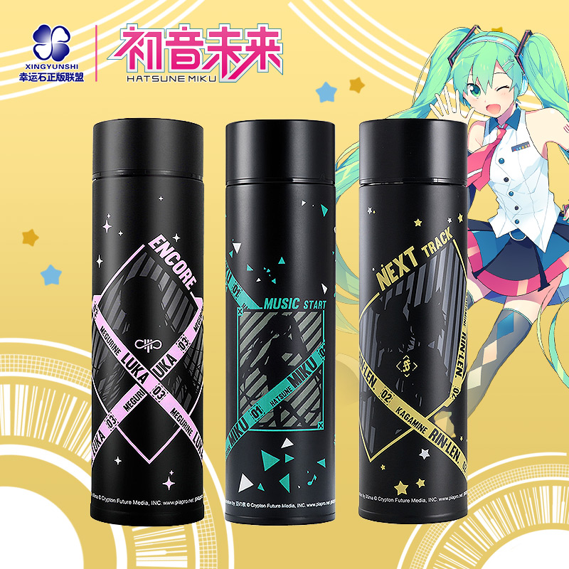 初音未来智能保温杯幸运石正版联名二次元动漫周边vocaloid水杯子-封面