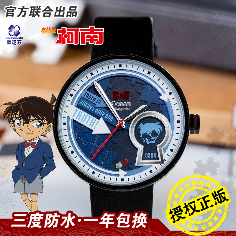 名侦探柯南怪盗基德手表幸运石正版联名二次元周边黑羽快斗石英表