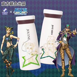 jojo的奇妙冒险水杯 幸运石正版联名动漫周边 承太郎徐伦保温杯子