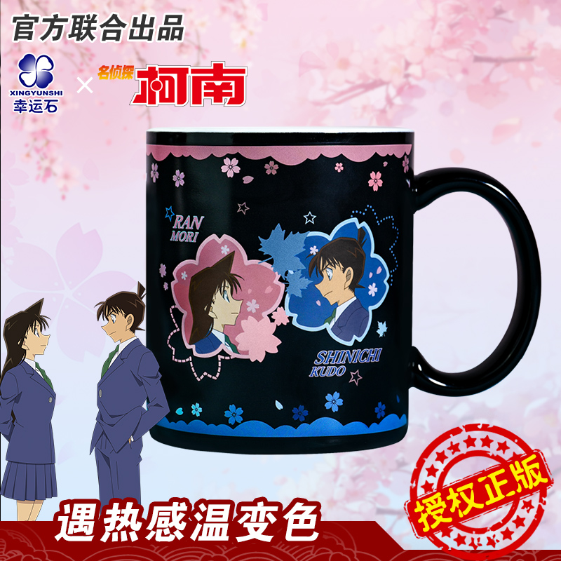 幸运石Xingyunshi动漫周边马克杯