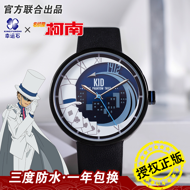 幸运石月下魔术师石英表