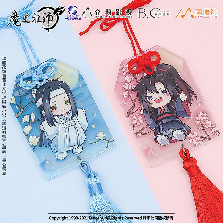 魔道祖师流苏挂件魏无羡蓝忘机幸运石周边正版动漫墨香铜臭