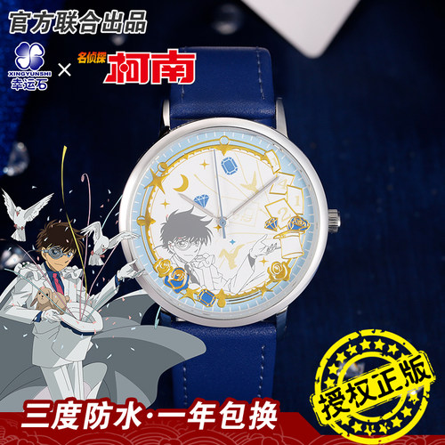 名侦探柯南手表幸运石正版联名动漫周边怪盗基德变色男女学生礼物