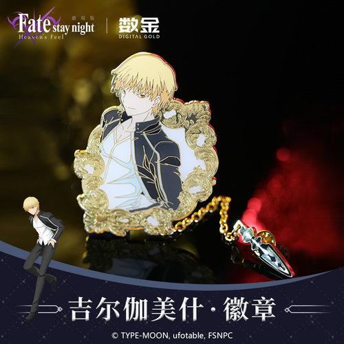 幸运石正版周边fate系列