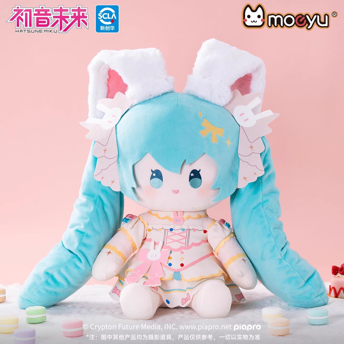 初音未来甜梦未来毛绒坐姿玩偶摆件miku公仔礼物周边 高40cm